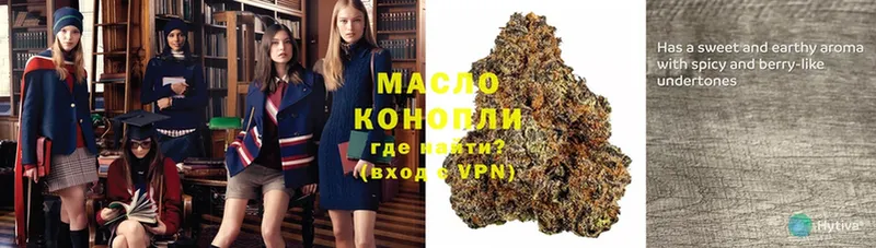 купить закладку  Чита  ТГК THC oil 